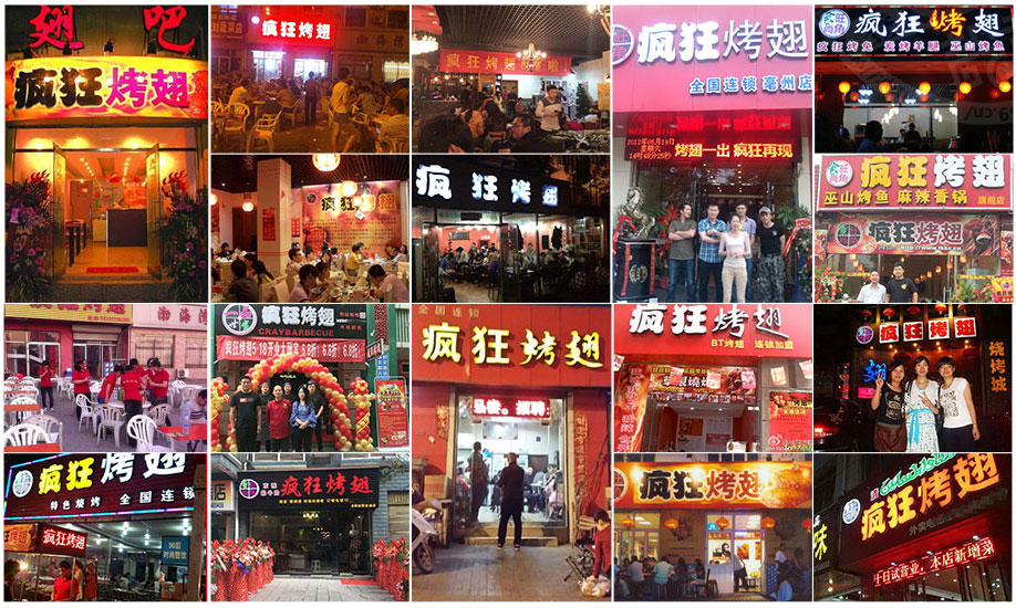 横栏镇烧烤加盟,学烧烤技术,开烧烤店多少钱