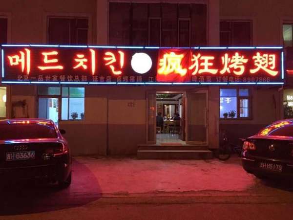 横栏镇锡纸烤鸡翅